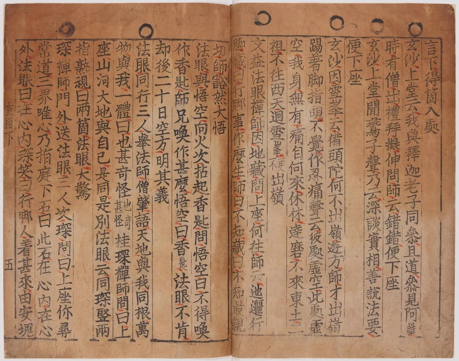 Dos páginas del Jikji, libro coreano impreso con tipos móviles metálicos en 1377.